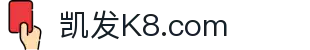 k8.com(中国区)官方网站